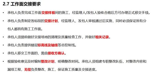 某集團(tuán)住宅總包工程管理的精細(xì)化服務(wù)策略與實踐