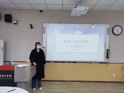 大學生心理健康教育中心成功舉辦第一期“繪畫心理分析”專題培訓活動