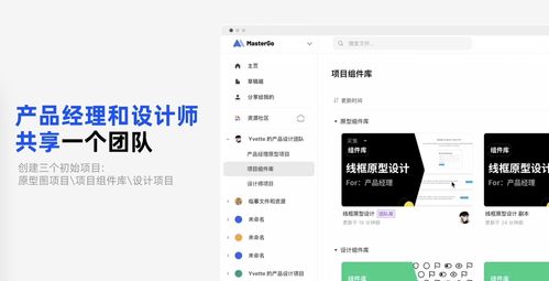 MasterGo 為產(chǎn)品經(jīng)理與設(shè)計師打造高效愉悅的協(xié)作新體驗